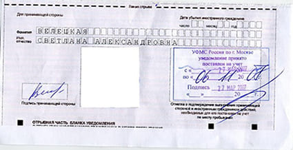 временная регистрация в Брянске