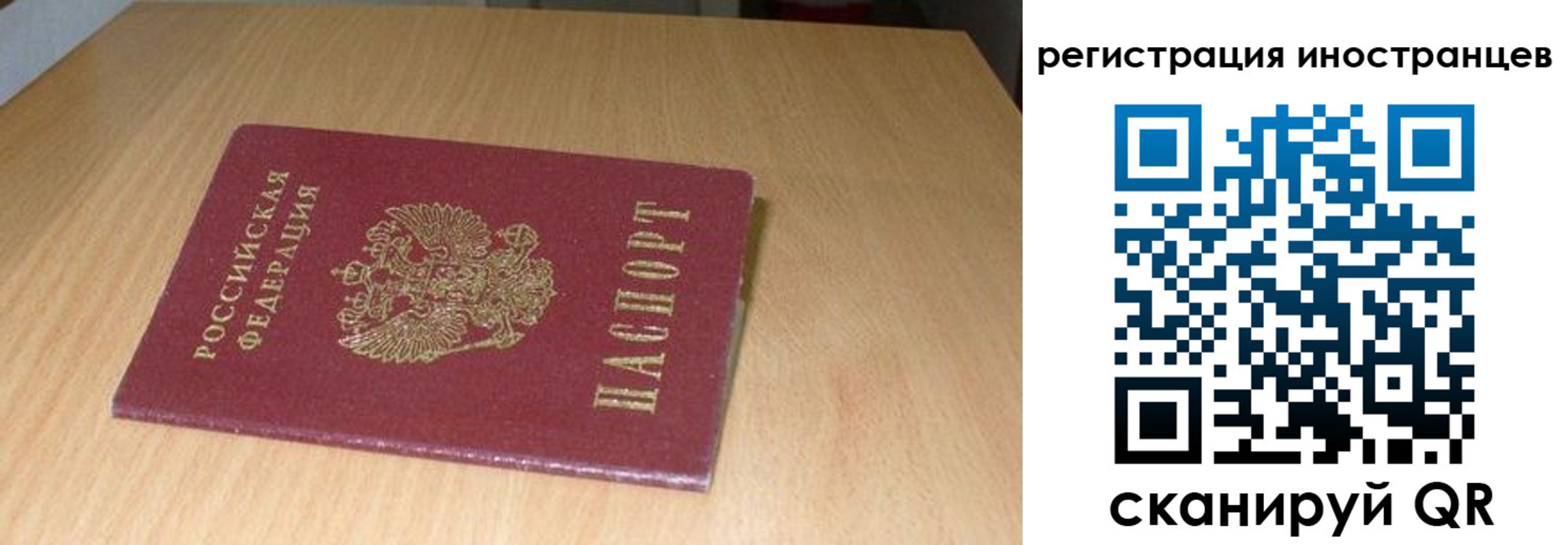 временная регистрация поиск в Брянске