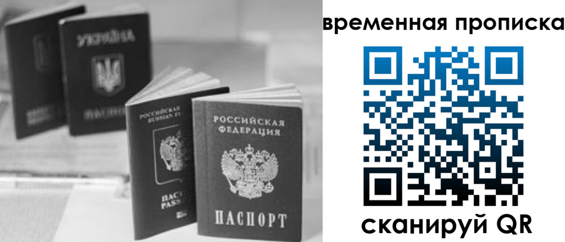 где прописаться в Брянске