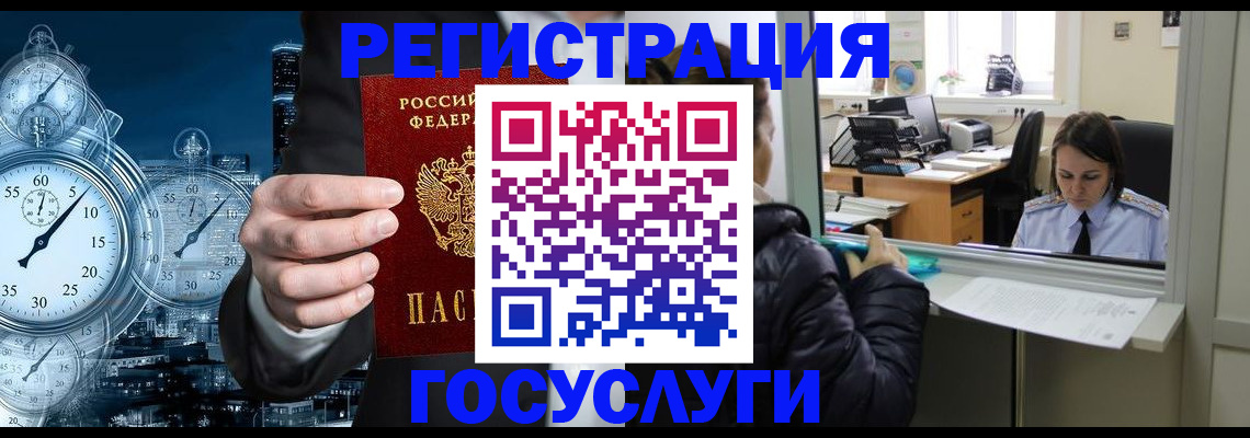 временная регистрация для школы в Брянске