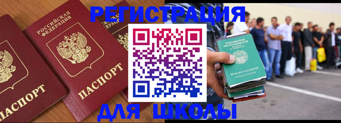 купить прописку в Брянске